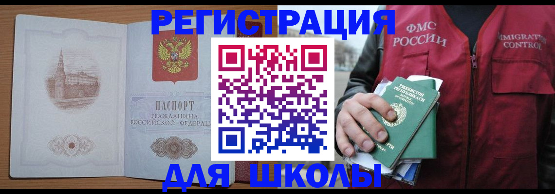 временная регистрация гарантия в Ялуторовске